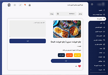 باشگاه رفاهی